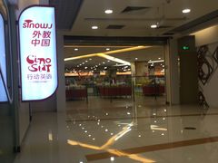 -新世界百货(顺义店)