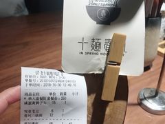 账单-十面春风·江南面馆(崇宁路店)