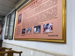 -四平包子铺