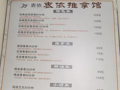 -衷依推拿馆·盲人推拿·艾灸·SPA(新乐中街店)