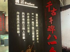 -816工程景区