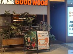 -良木缘咖啡西餐(优品道广场店)