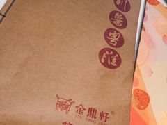 -金鼎轩(亚运村店)