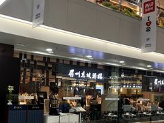-眉州东坡(华联万柳店)