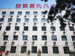 -中国人民解放军空军第九八六医院(北区)