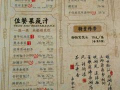 菜单-绿茶餐厅(西单老佛爷店)