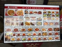 -京天红酒家(虎坊路店)