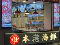 -桂园白粥·潮汕老味道