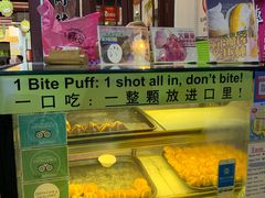 -天品味 一口吃榴莲泡芙