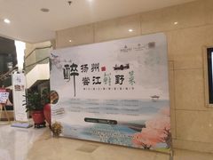 -扬州中集格兰云天大酒店