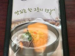 -神仙雪浓汤(明洞店)