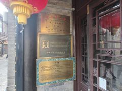 -天兴居(鲜鱼口街店)