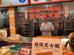 -東更道点心行(利客来店)