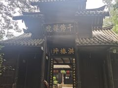 -峨眉山风景名胜区