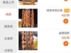 -丰茂烤串(卫星广场店)
