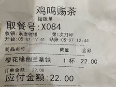 -鸡鸣赐茶(鸡鸣寺路店)