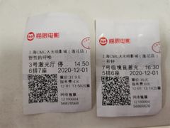 -CMC大光明影城(莲花店)