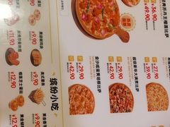 -尊宝比萨(广州塔店)