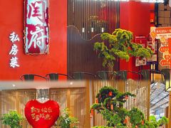 -闫府私房菜·百年鲁菜(恒隆店)