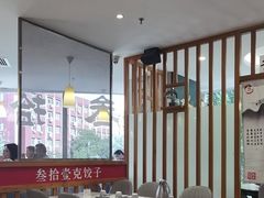 -叁拾壹克饺子·东北菜(国贸店)