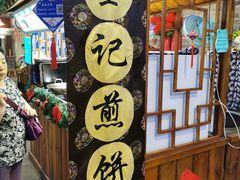 -棉小雪·雪棉豆沙(老安东街店)