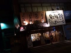 iphone_upload_pic-虹梅食堂·爱蝦乃家