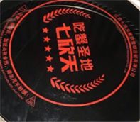 -七欣天香辣蟹火锅(南京建宁路大观天地店)