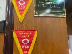 -锡笼记·无锡小笼(方塔店)