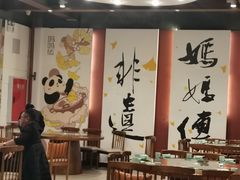 -妈妈传炖品(双林店)