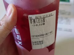 -CoCo都可(天虹广场)