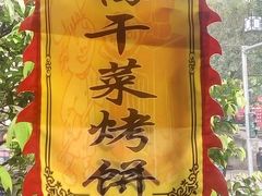 门面-秦云老太婆摊摊面(磁器口店)