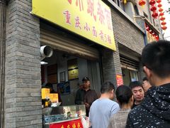 门面-花市豌杂面(民生路店)