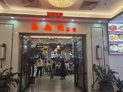 -點無缺茶楼·海鲜酒家(世博店)