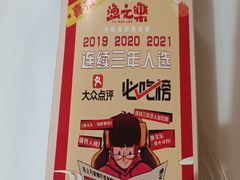 -渔文乐·海鲜大排档(壹品总店)