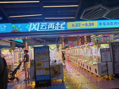 -风云再起游乐汇(北京西单西西友谊店)