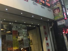 -点点心点心专门店(旺角店)