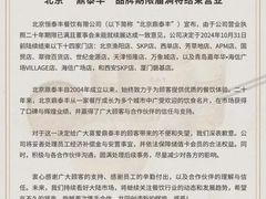 -鼎泰丰(SKP店)