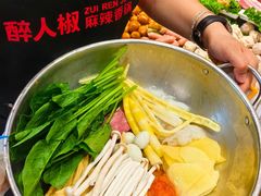-醉人椒麻辣香锅(王府井喜悦店)