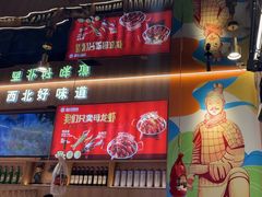 -叁宝烤肉• 西安烧烤(凤城十二路店)
