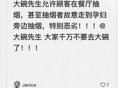 -大碗先生(万家丽店)