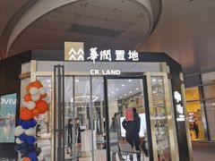 -TOYSRUS玩具反斗城(合肥华润万象城店)