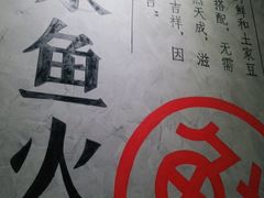 -鱼豆吉·豆浆鱼火锅(荆州万达店)