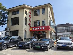 -山水之味·大鱼头·农家菜(张公洞店)