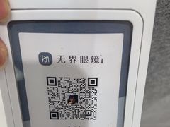 -无界眼镜MaxLess(南翔印象城店)