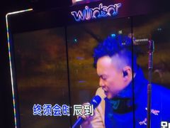 -温莎KTV(珠江路店)