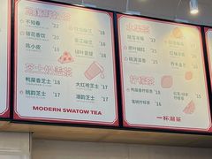-一杯潮茶(西街店)