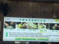 -手擀菠菜面(西康路店)