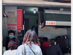 -蓉城西二道无名冒菜(西二道街店)
