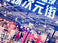 -IPSTAR潮玩星球(西单华威潮铺街店)