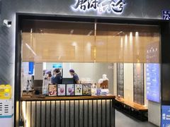 -唐沫茶兮(首山店)